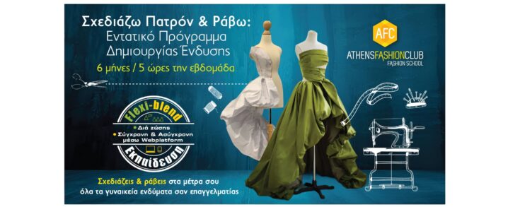 Σχεδιαζω πατρον ραβω